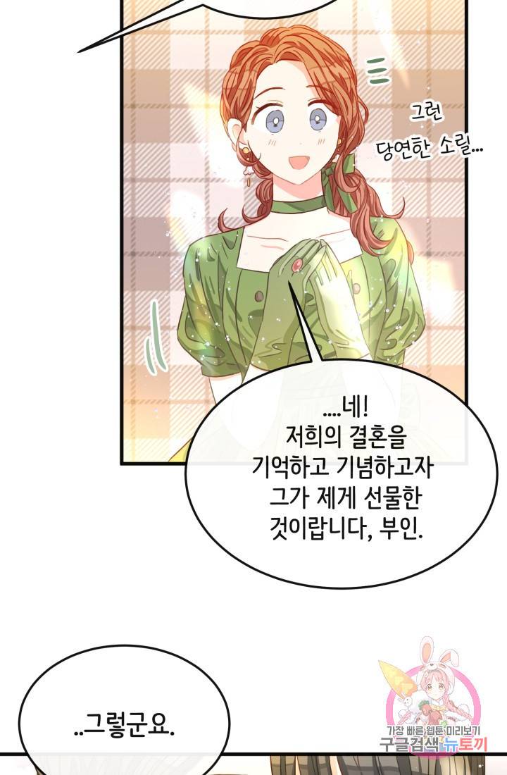 120일의 계약결혼 18화 66