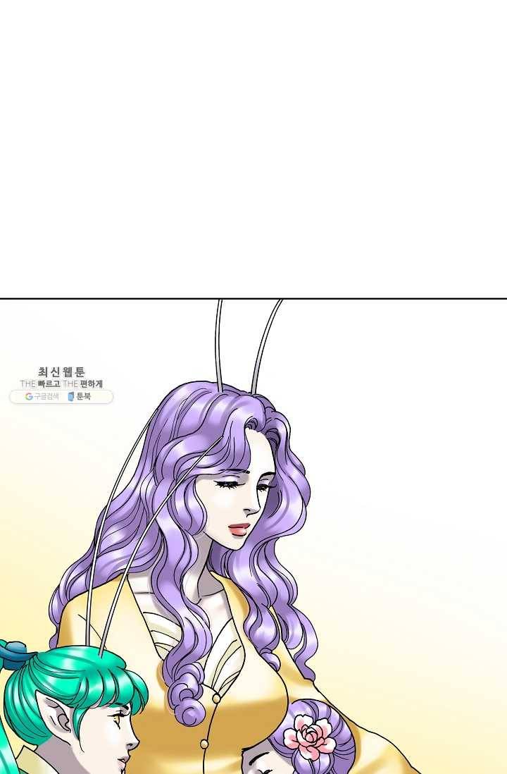 카야 136화 part1 각인 2