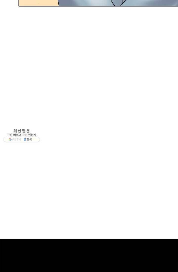 카야 136화 part1 각인 5