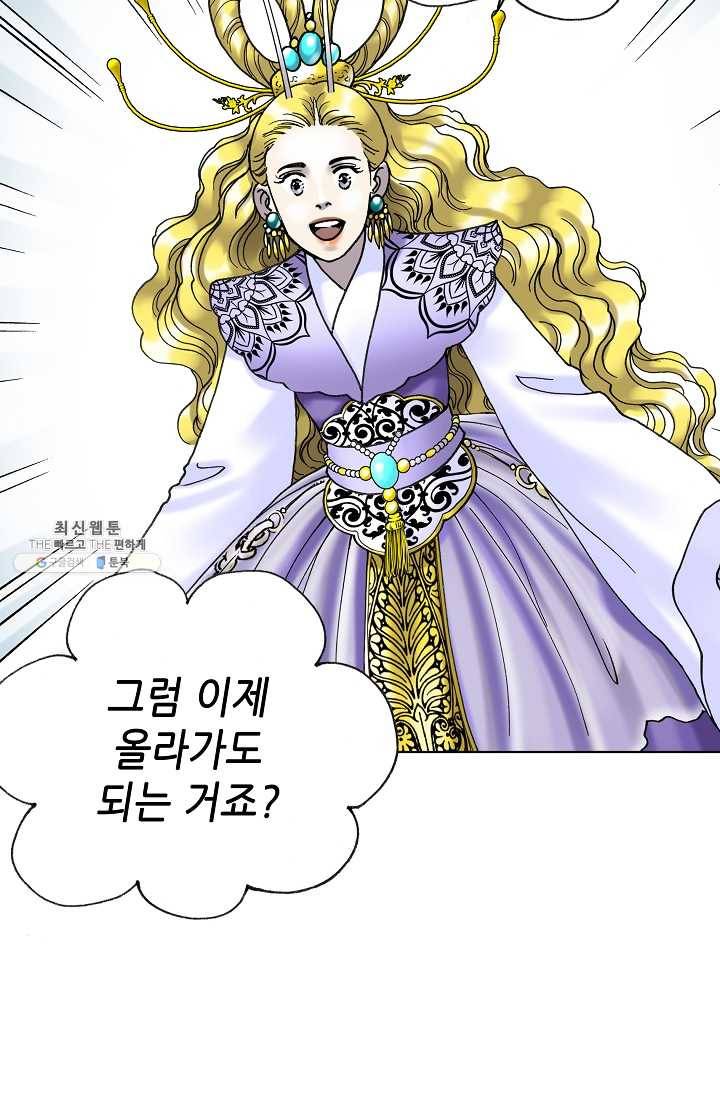 카야 136화 part1 각인 8
