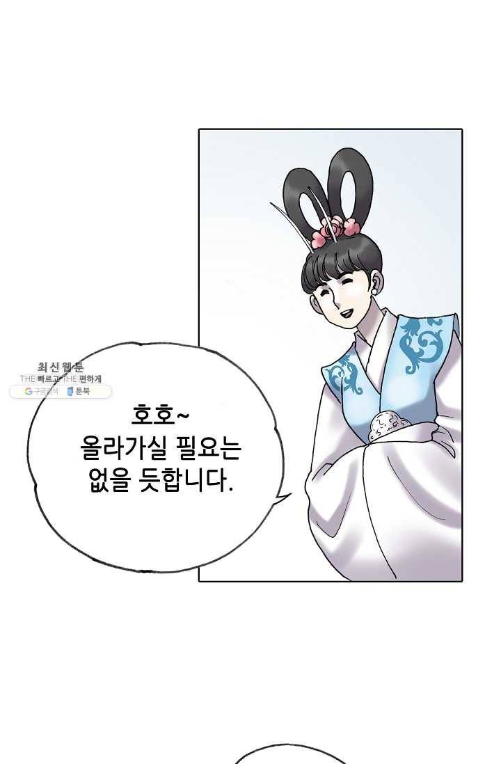 카야 136화 part1 각인 9