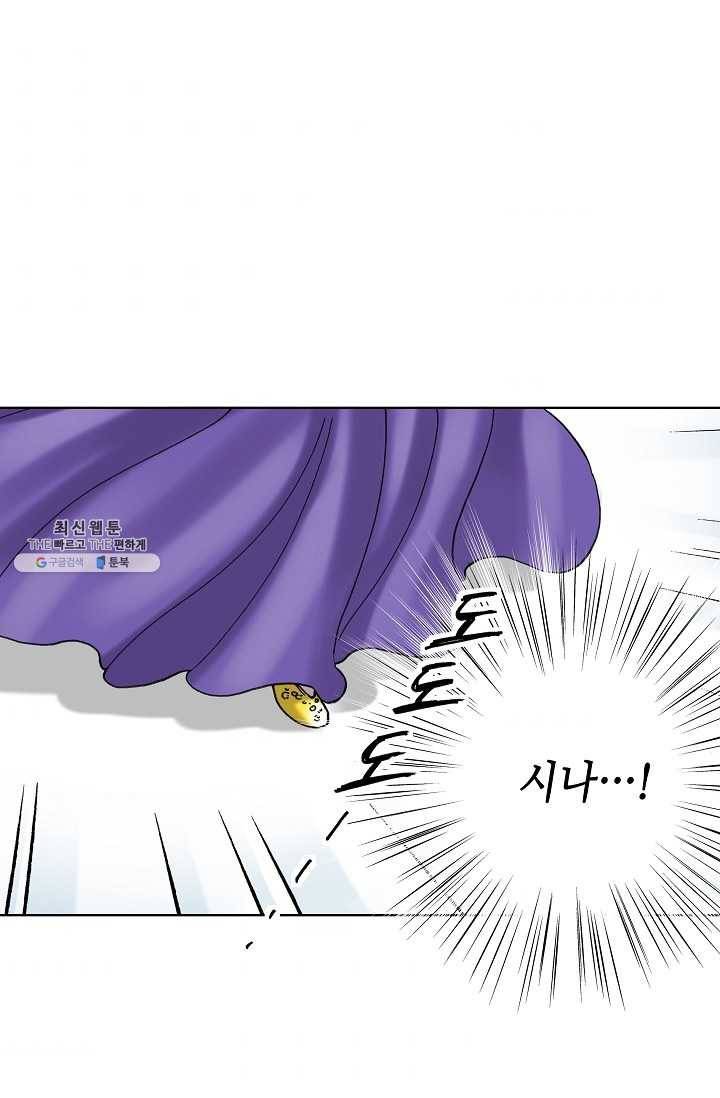 카야 136화 part1 각인 11