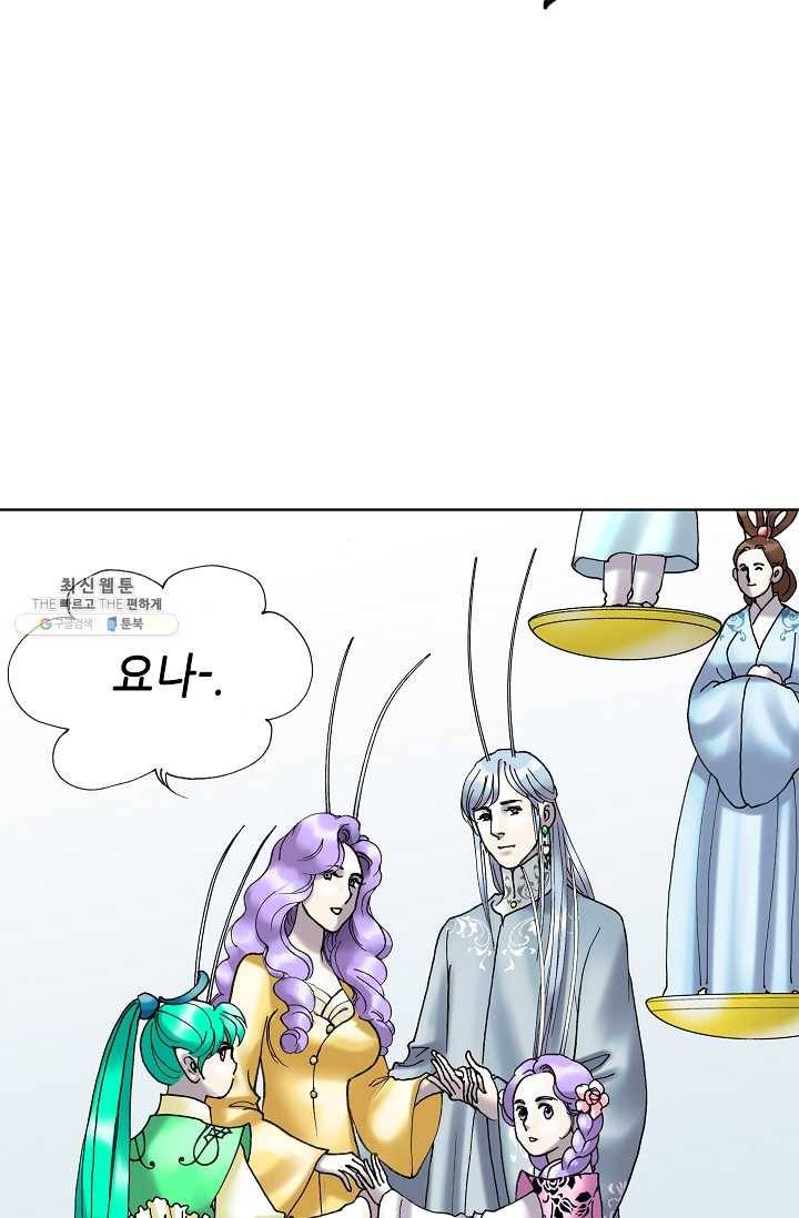 카야 136화 part1 각인 14