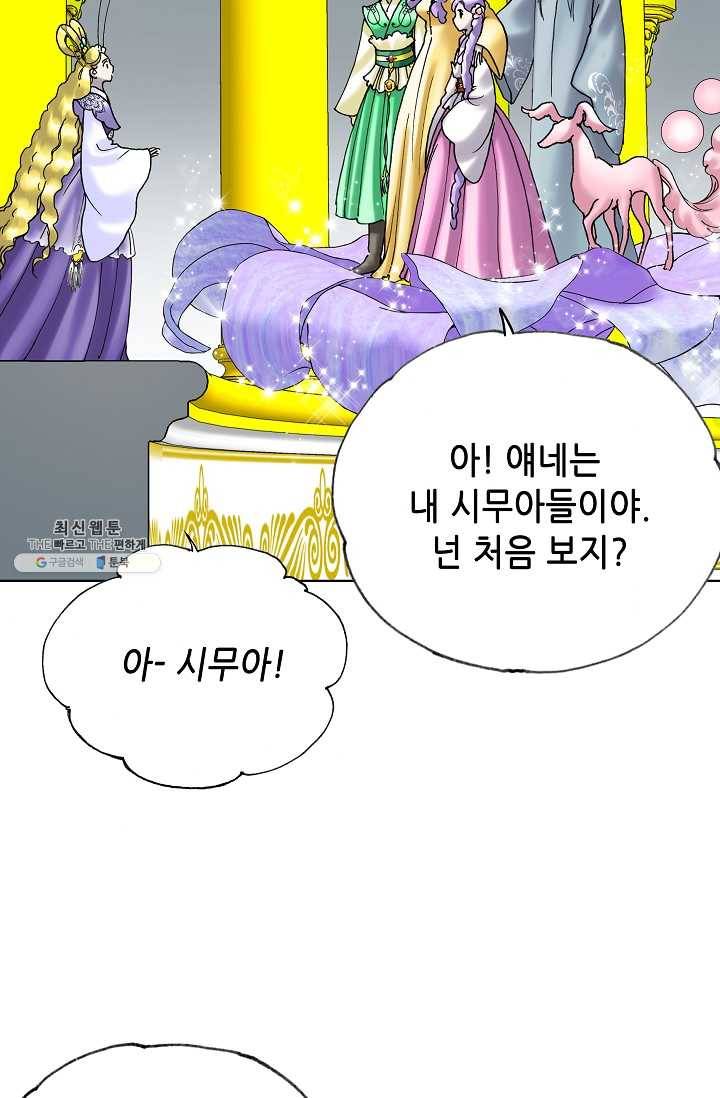 카야 136화 part1 각인 17