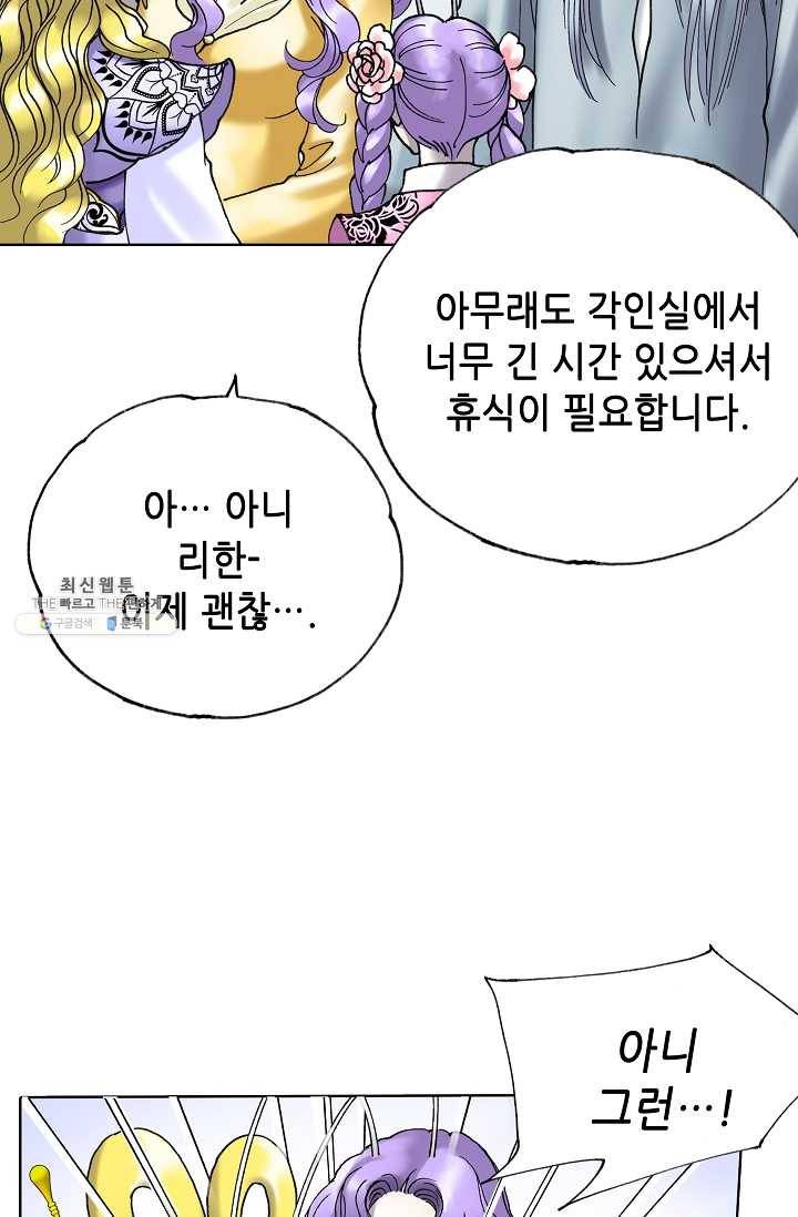 카야 136화 part1 각인 20