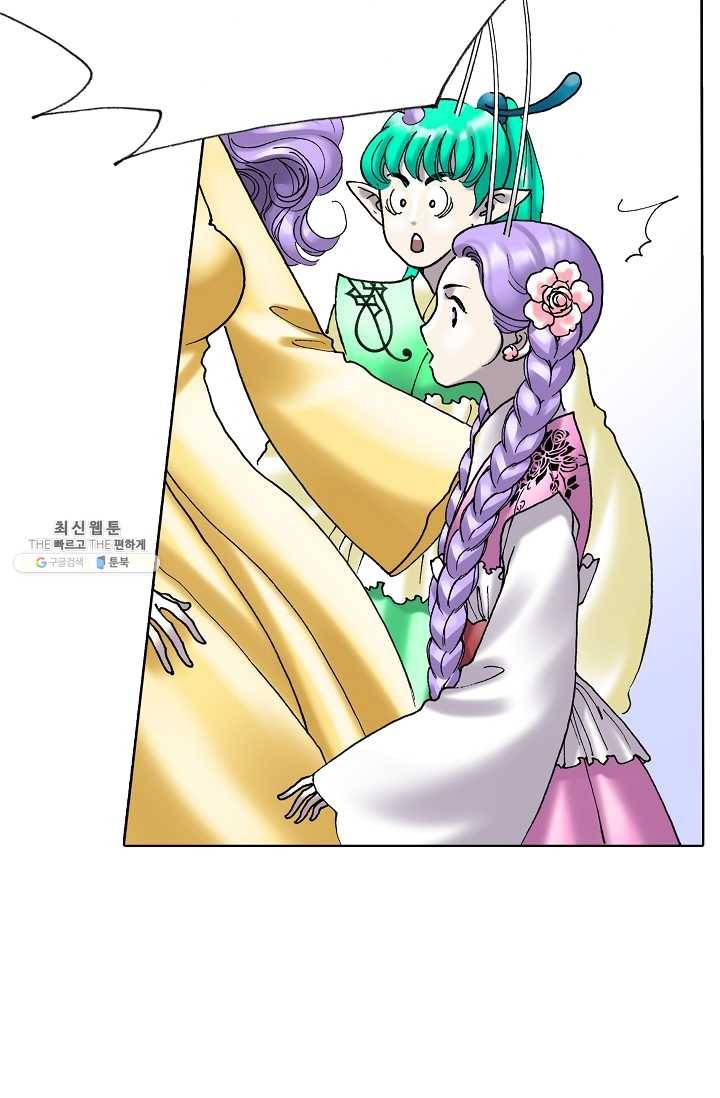 카야 136화 part1 각인 22