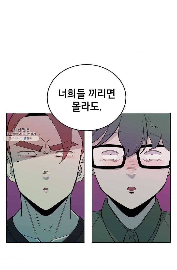 왕따게임 37화 6