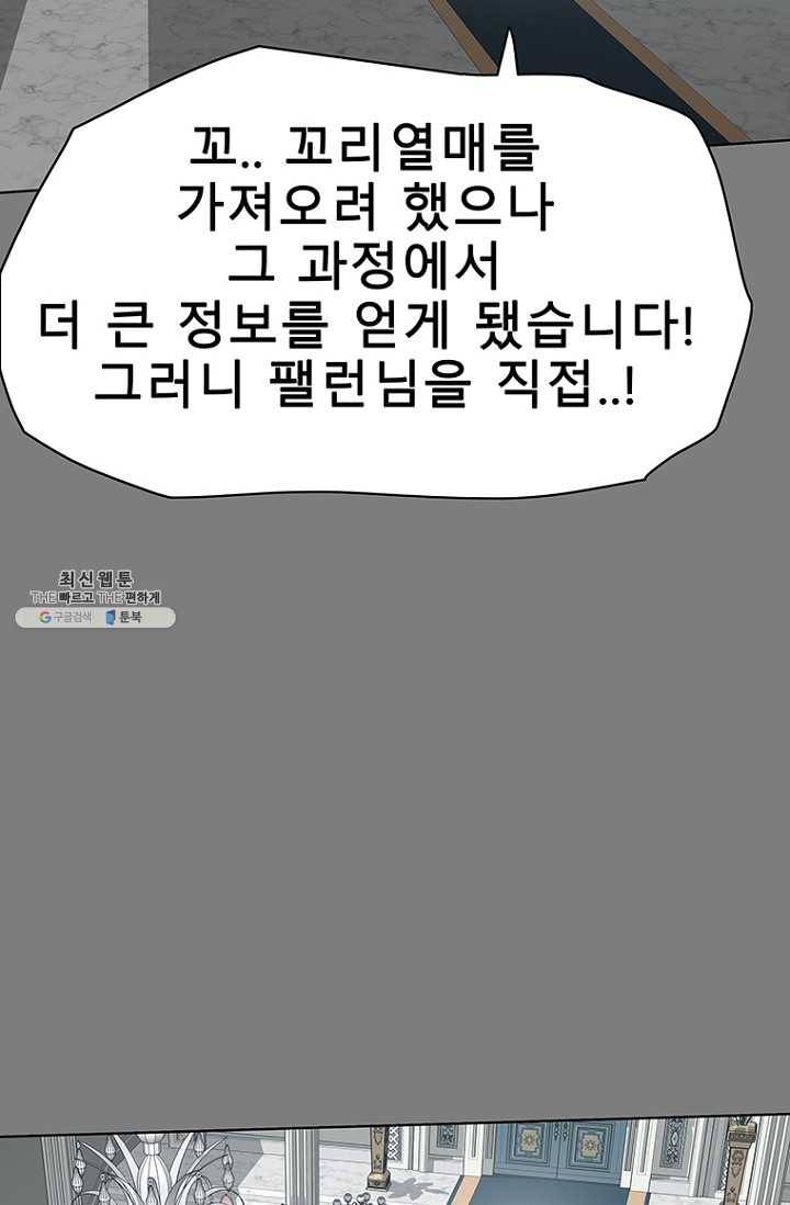 트러블38화 6