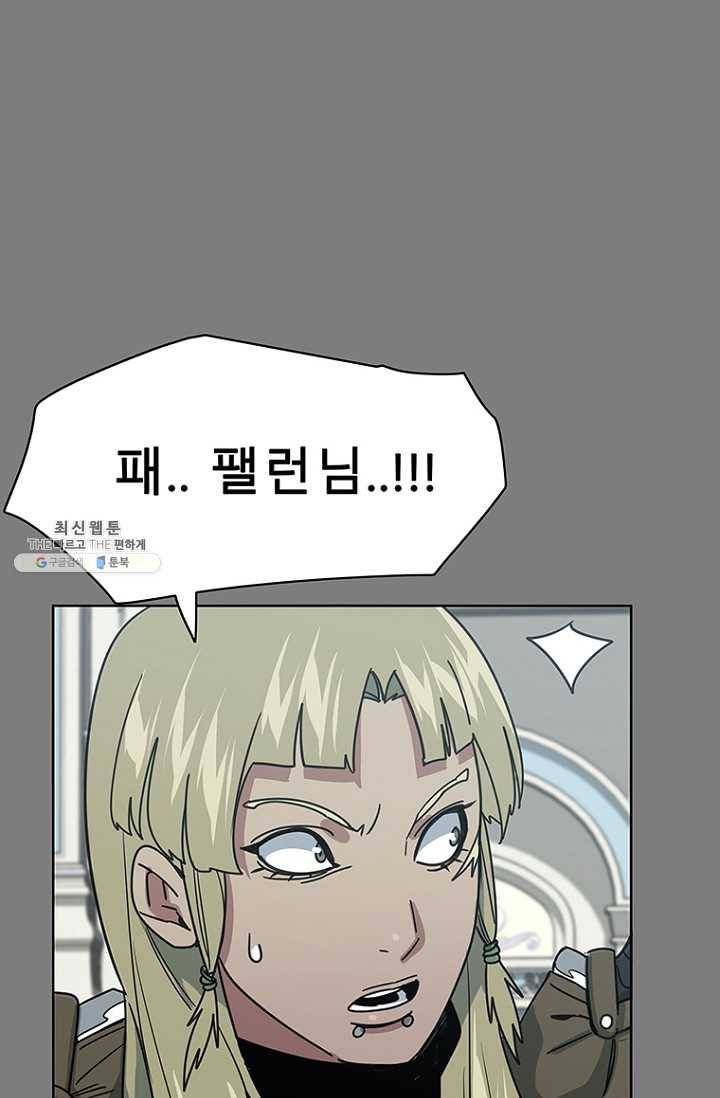 트러블38화 8