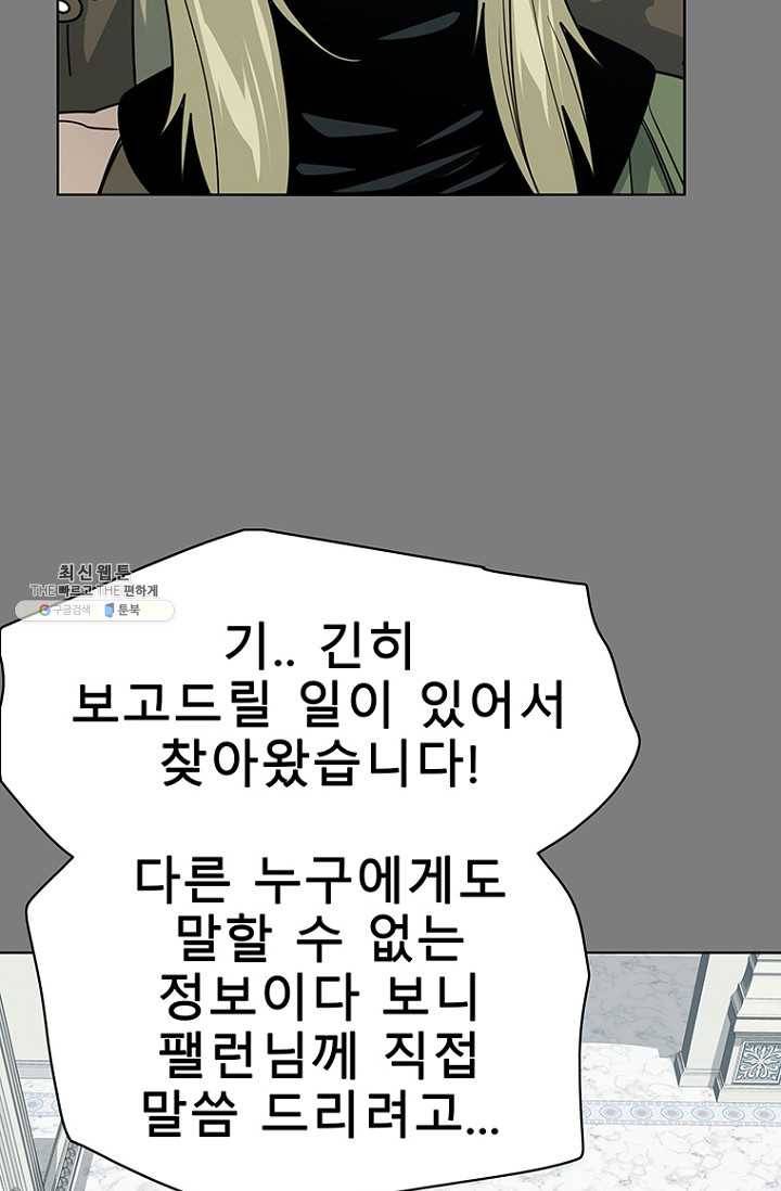 트러블38화 9