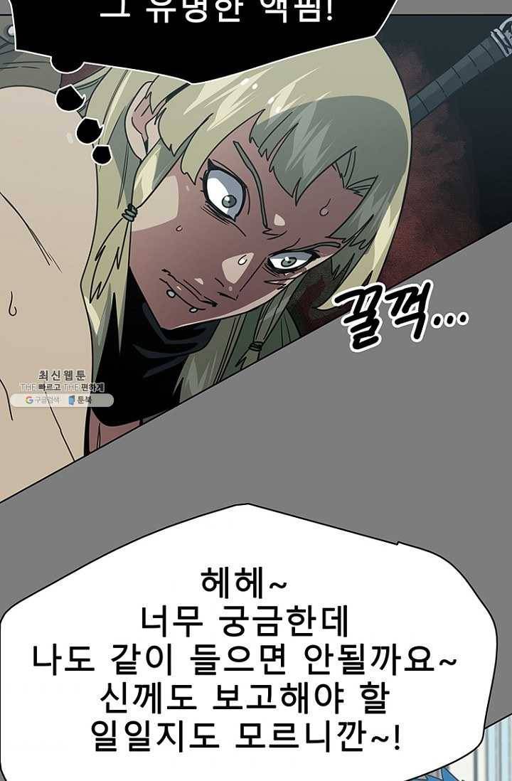트러블38화 11