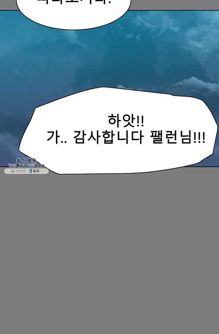 트러블38화 13