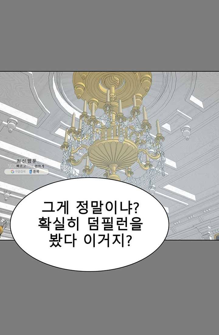 트러블38화 14