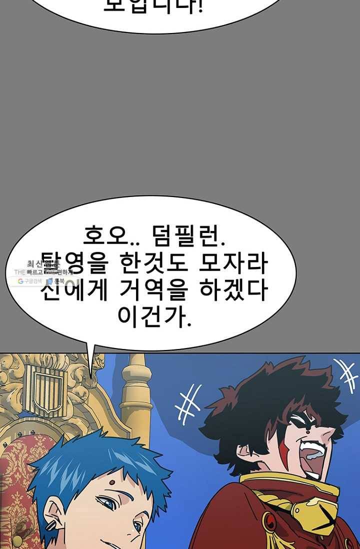 트러블38화 16