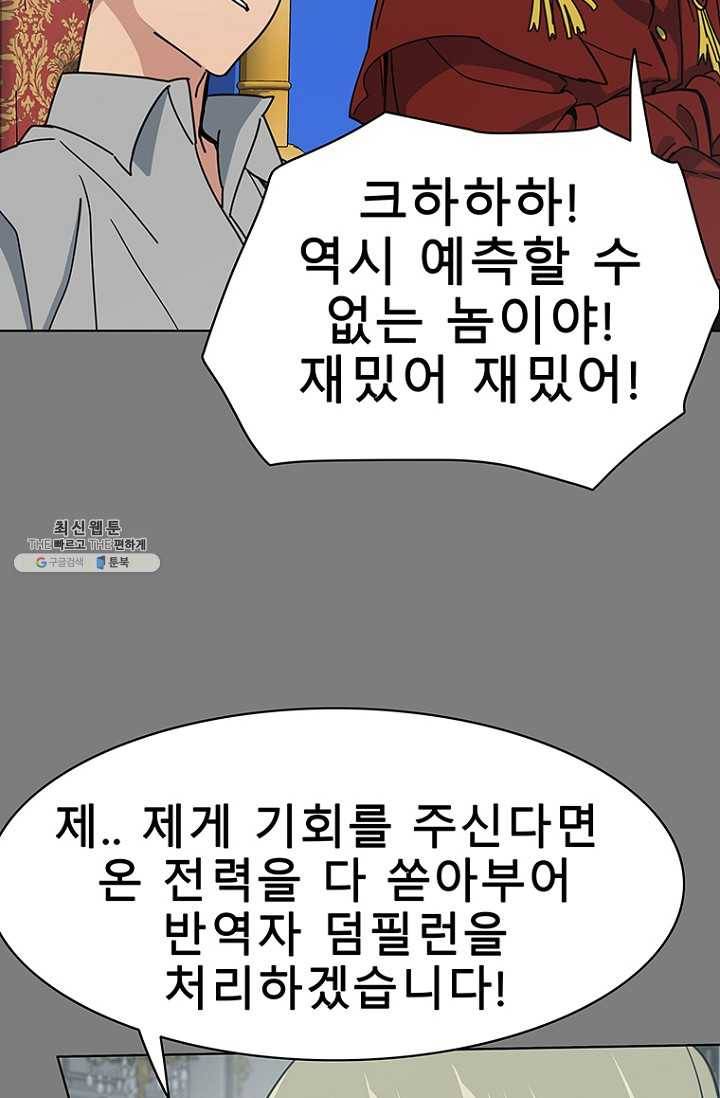 트러블38화 17
