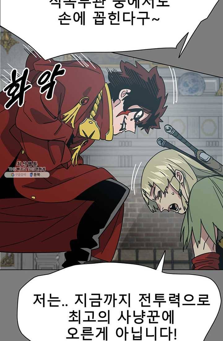 트러블38화 19