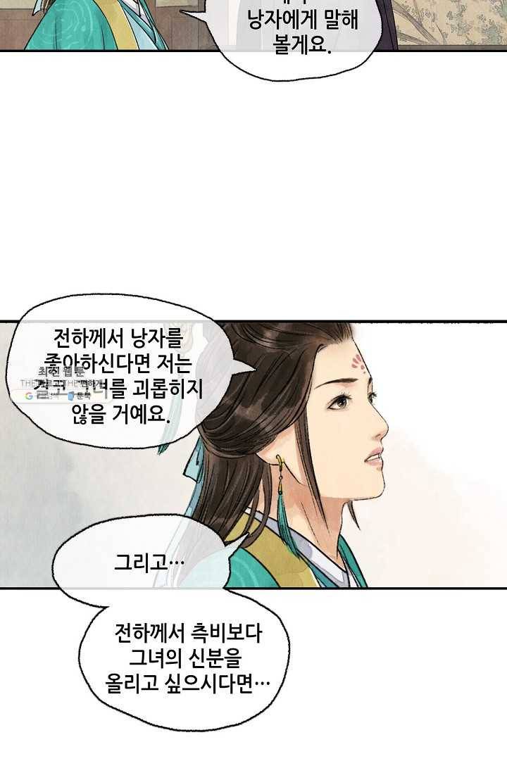 랑야방 51화 3