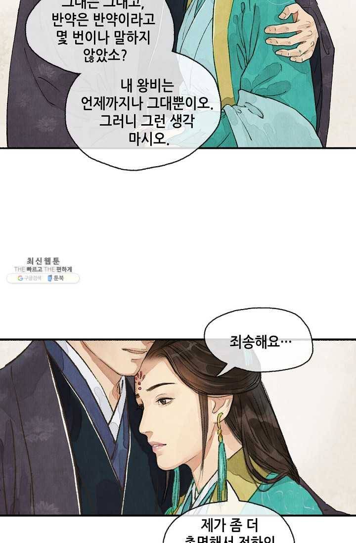 랑야방 51화 5