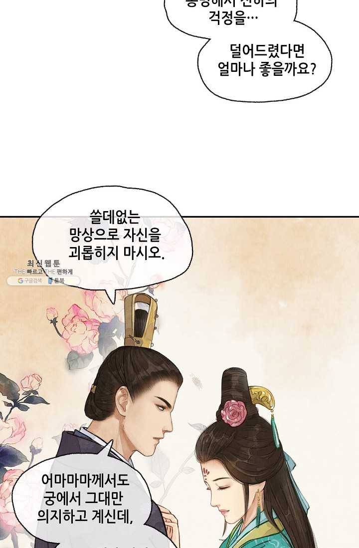 랑야방 51화 6