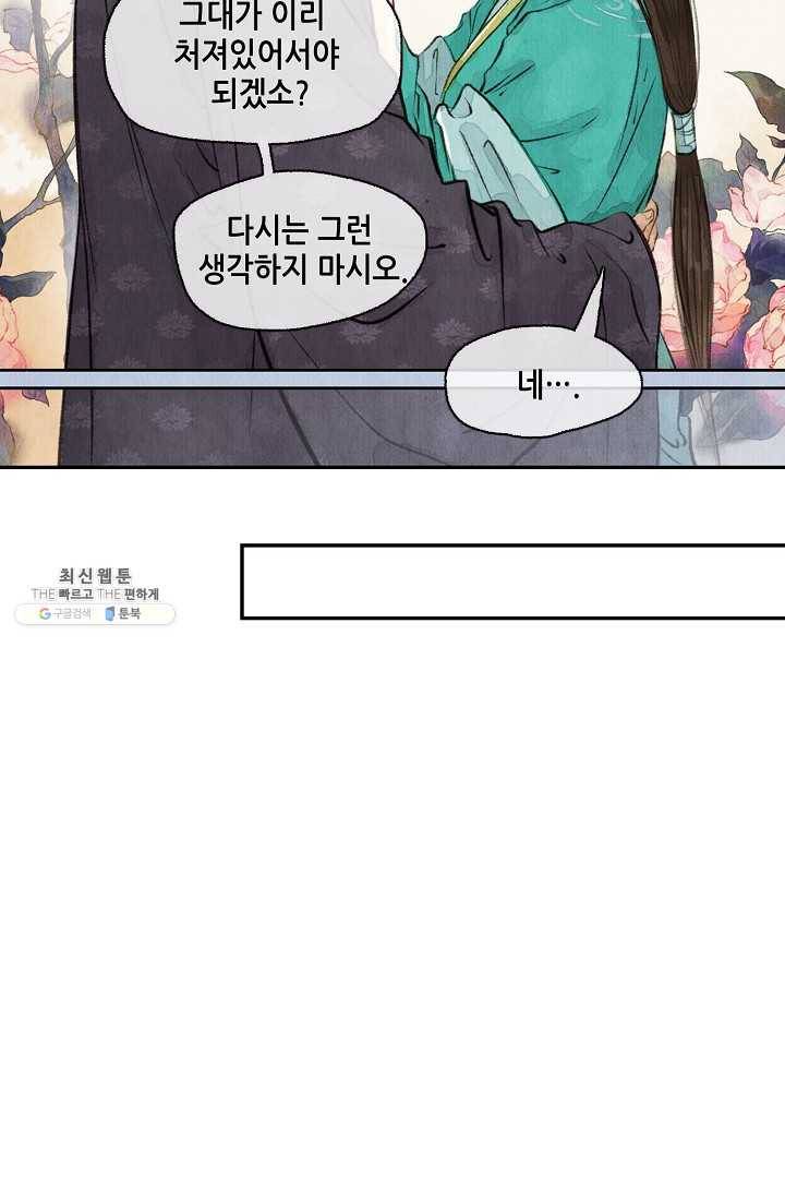 랑야방 51화 7