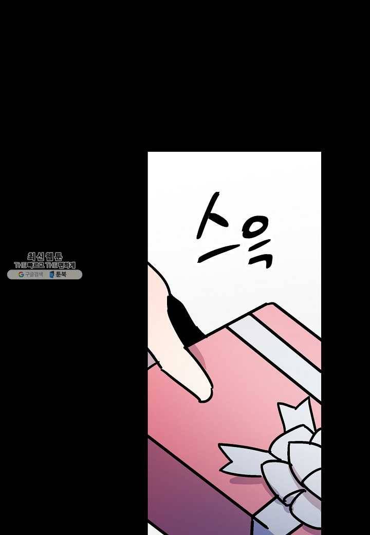 도덕과부도 54화 3
