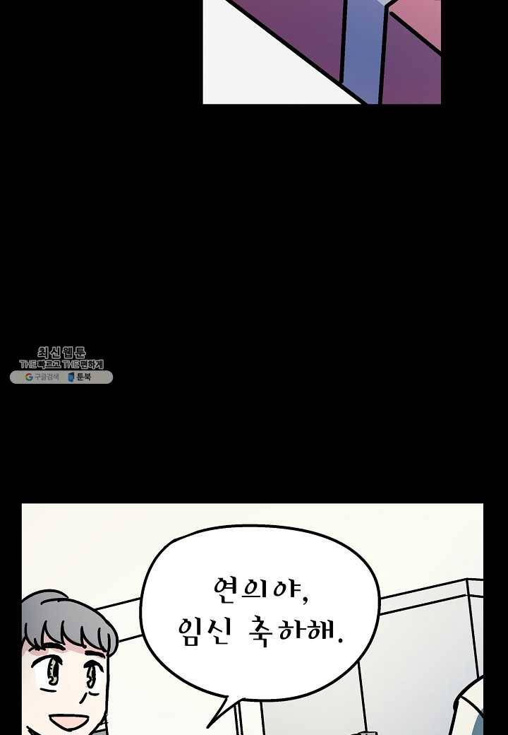 도덕과부도 54화 4