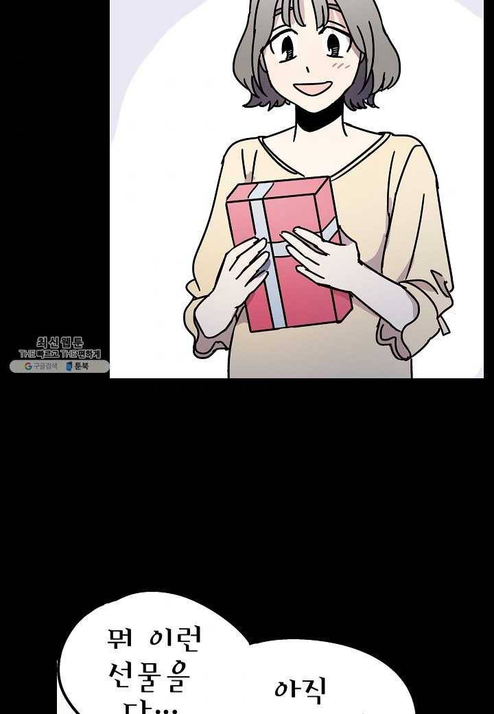 도덕과부도 54화 6
