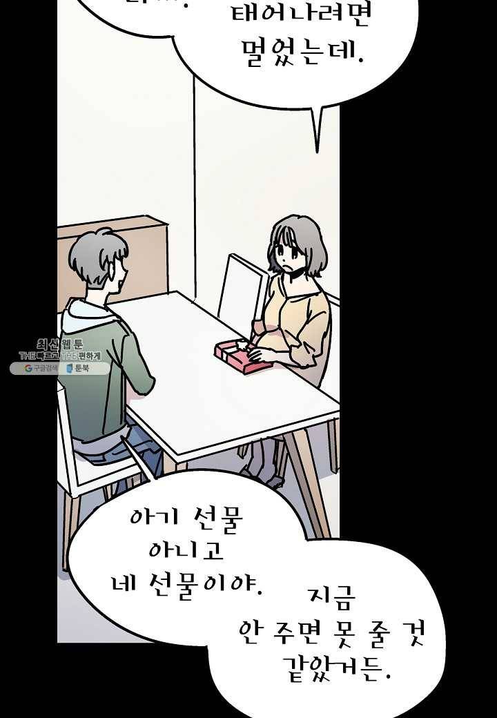 도덕과부도 54화 7