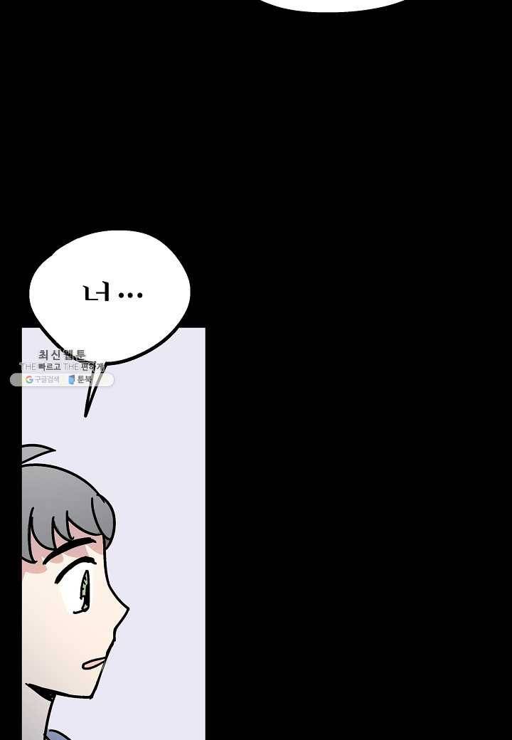 도덕과부도 54화 8