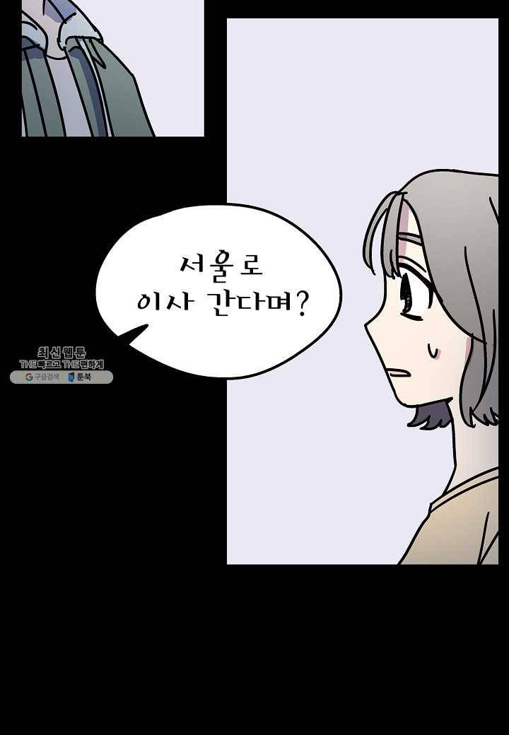 도덕과부도 54화 9
