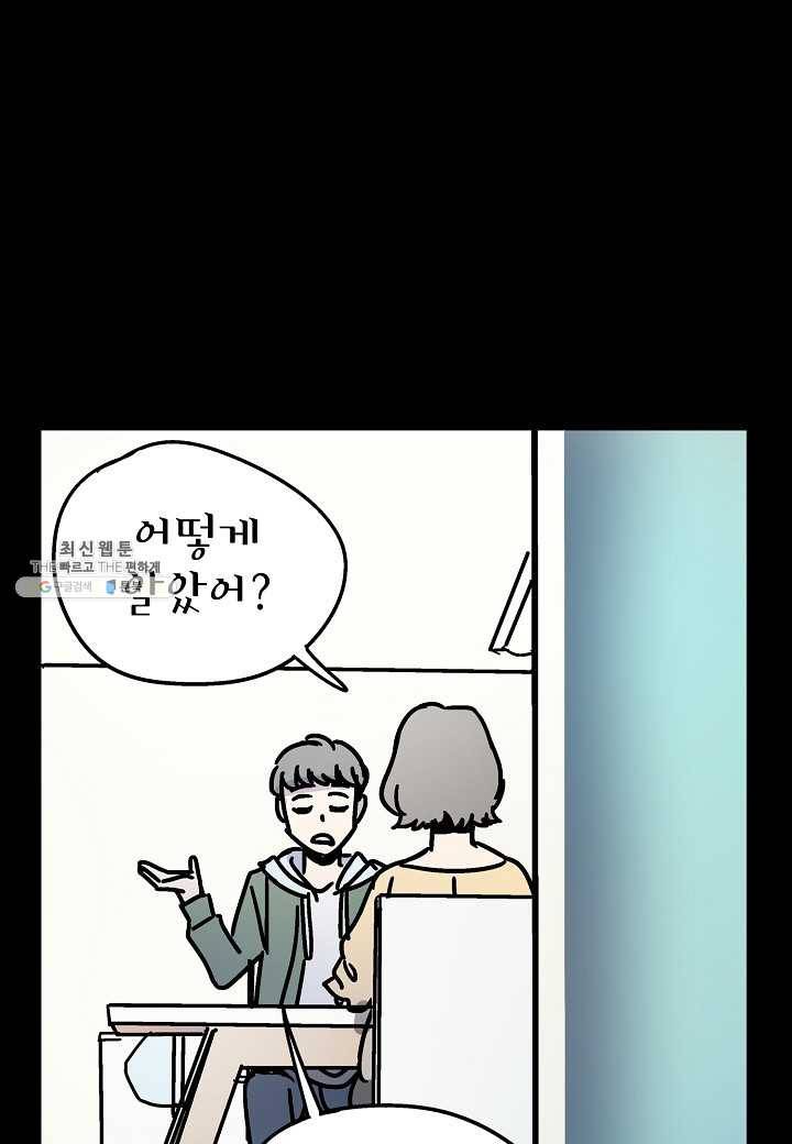 도덕과부도 54화 10