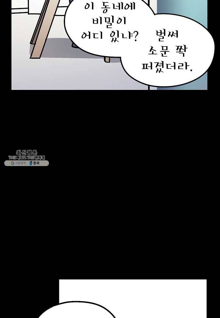 도덕과부도 54화 11