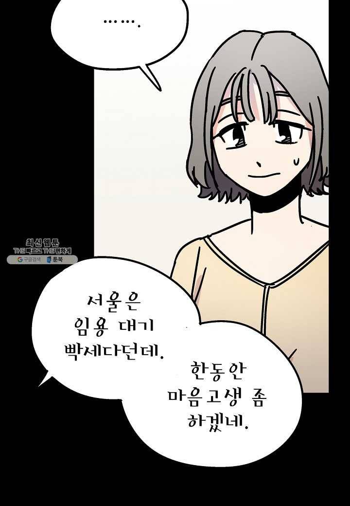 도덕과부도 54화 12