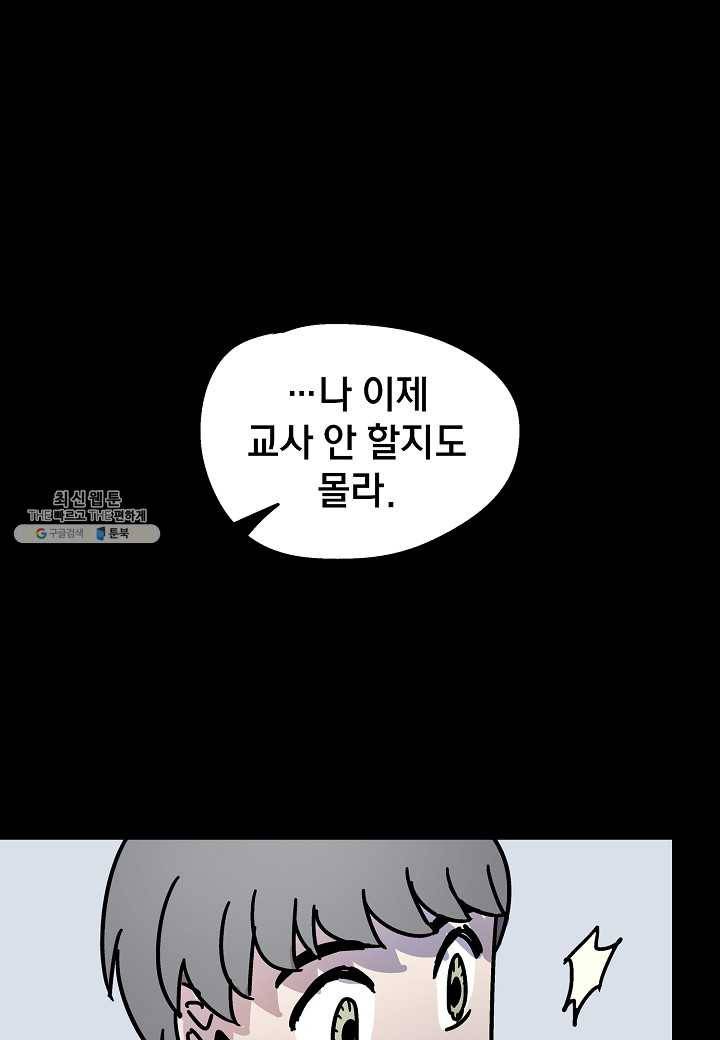 도덕과부도 54화 13
