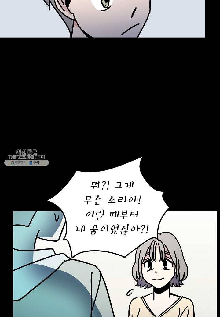 도덕과부도 54화 14