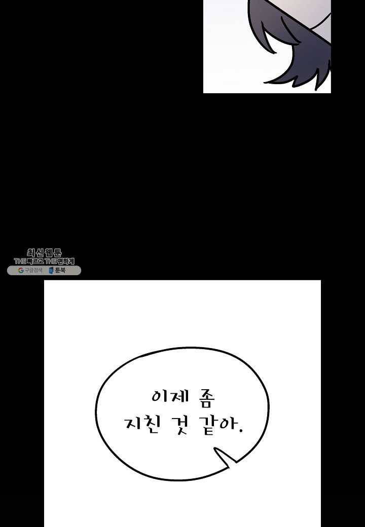 도덕과부도 54화 16