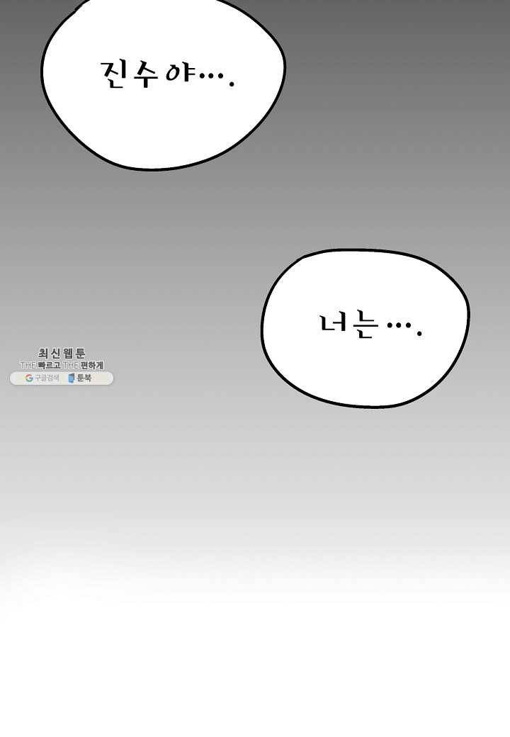 도덕과부도 54화 18
