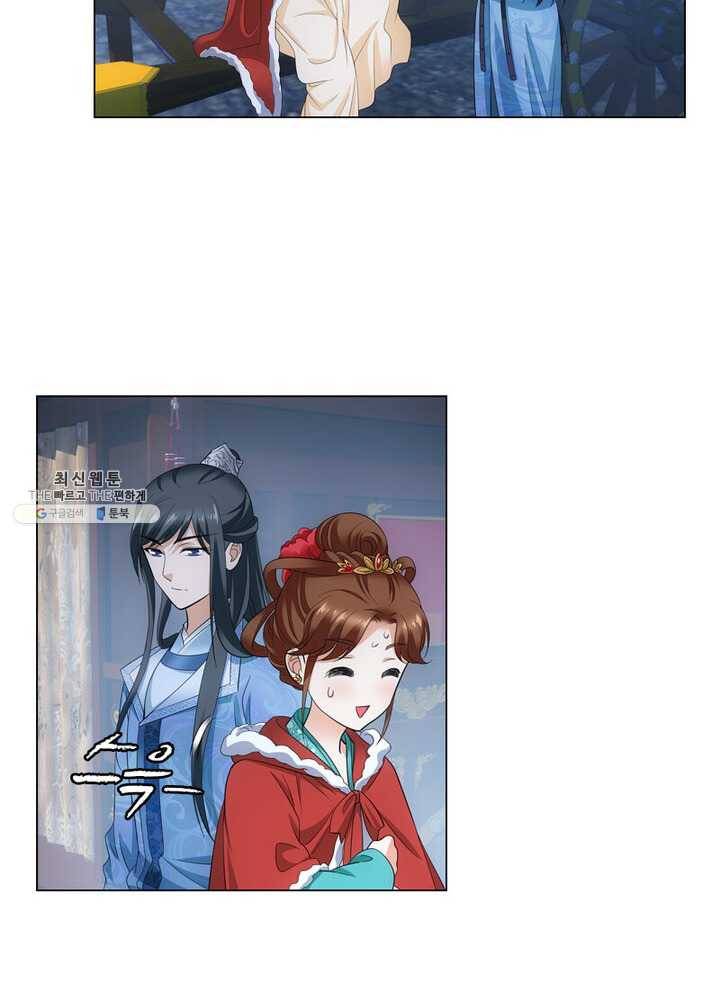 황자님 거기 있어줄래요 82화 3