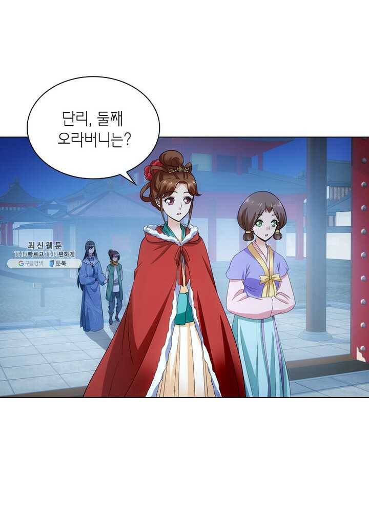 황자님 거기 있어줄래요 82화 6