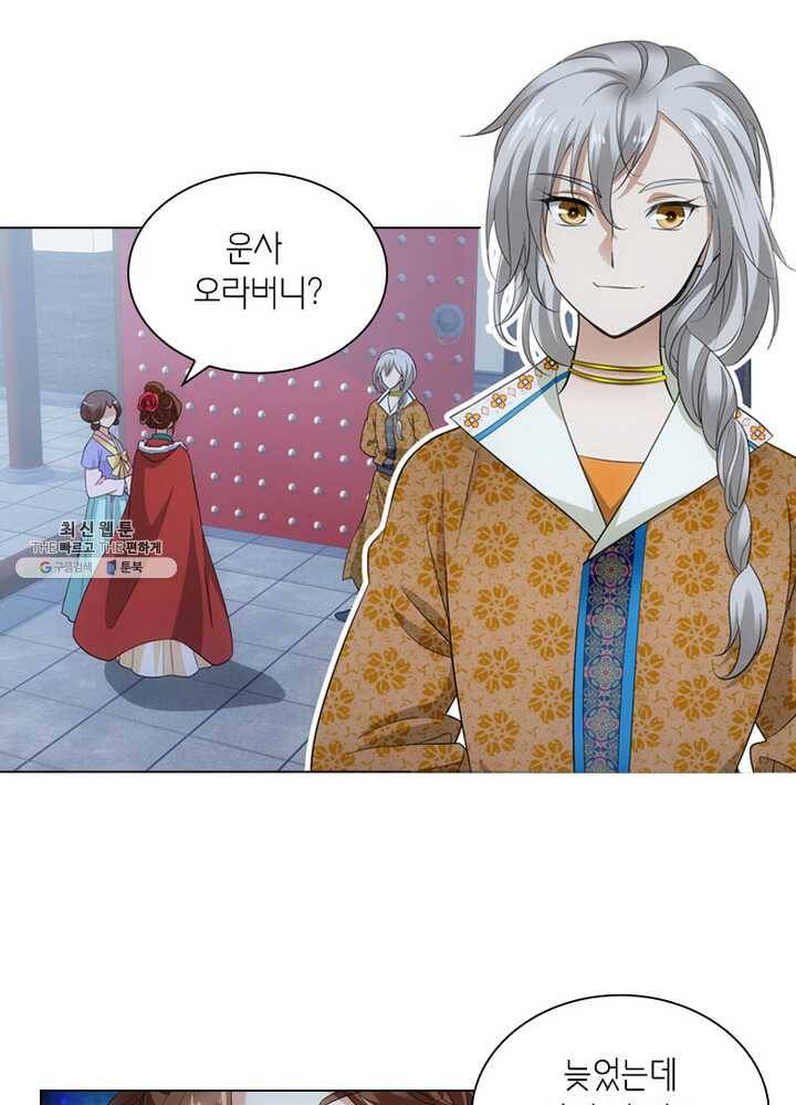황자님 거기 있어줄래요 82화 9