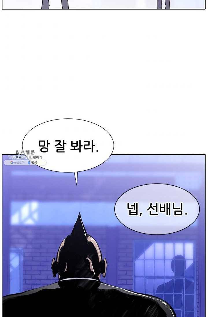 갱스쿨2 시즌2 56화 2