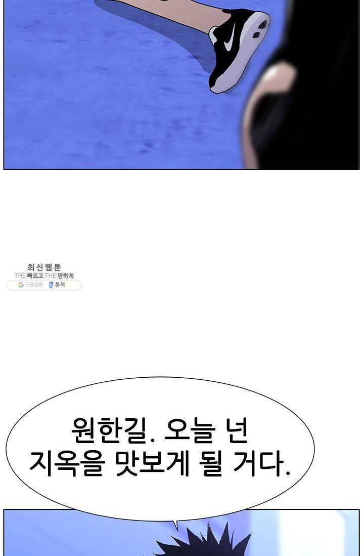 갱스쿨2 시즌2 56화 5