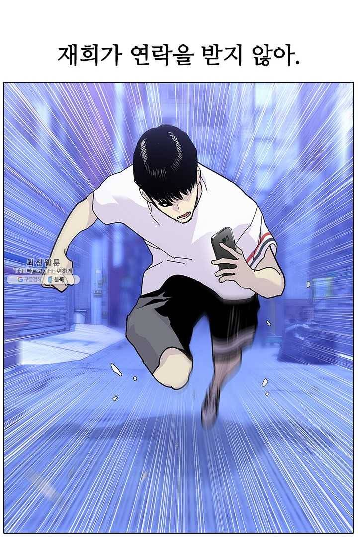갱스쿨2 시즌2 56화 10