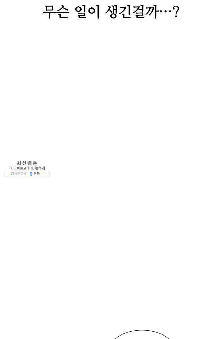 갱스쿨2 시즌2 56화 11