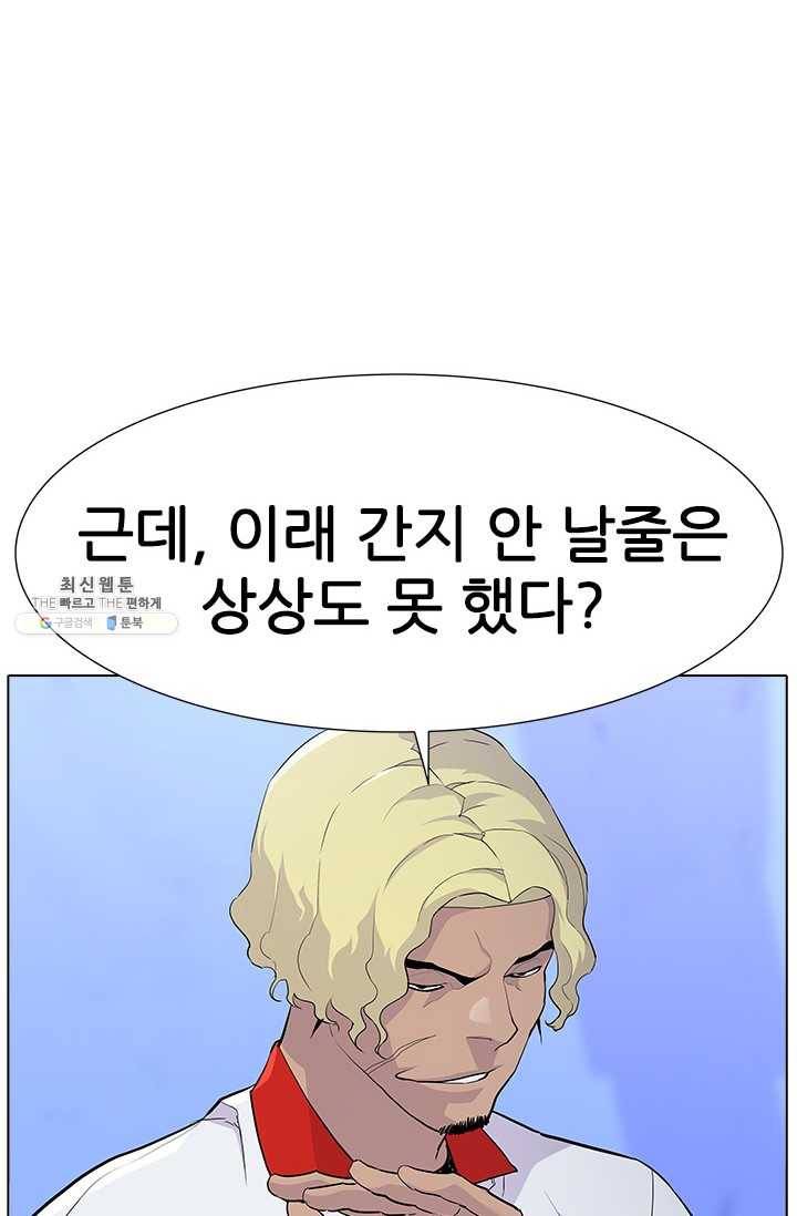 갱스쿨2 시즌2 56화 16