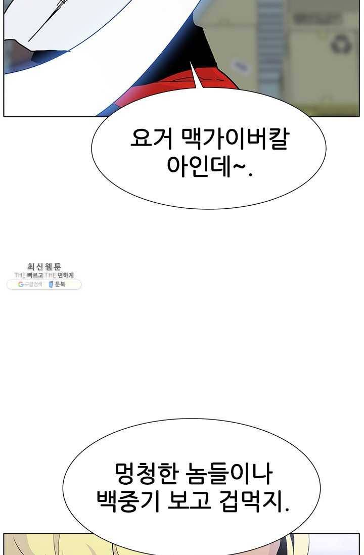 갱스쿨2 시즌2 56화 20