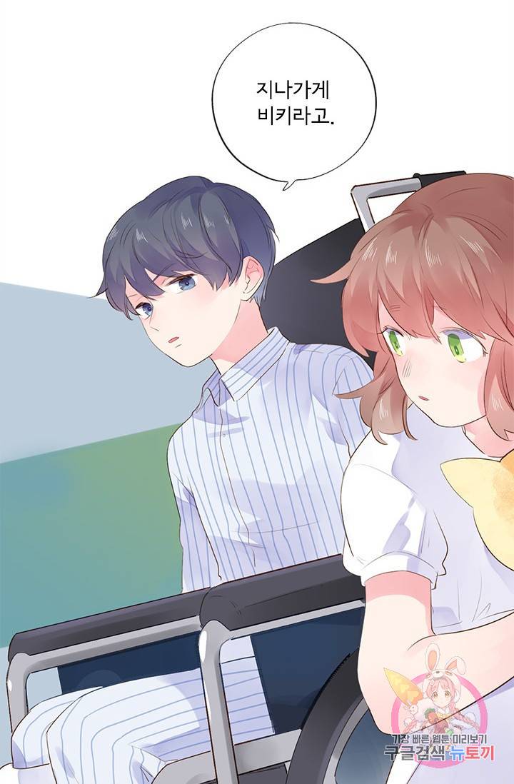 돌로의 운명캡슐 38화 9