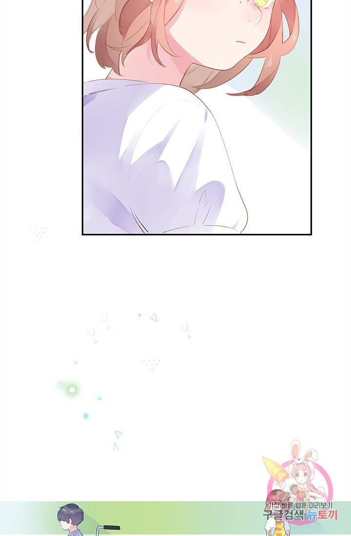 돌로의 운명캡슐 38화 13