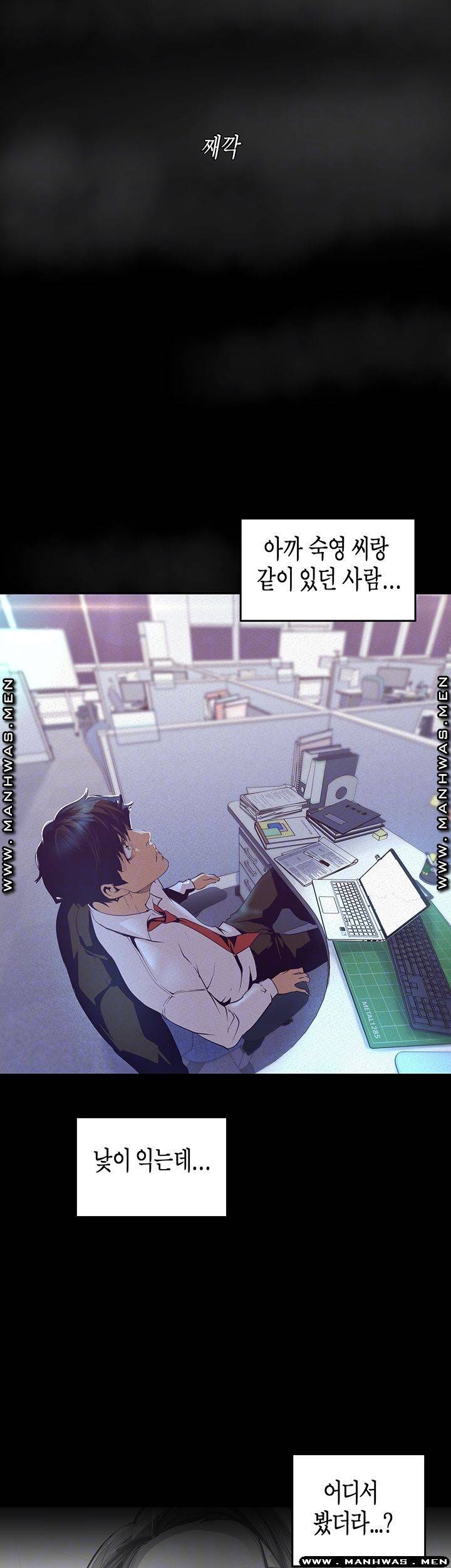 멋진 신세계 108화 8