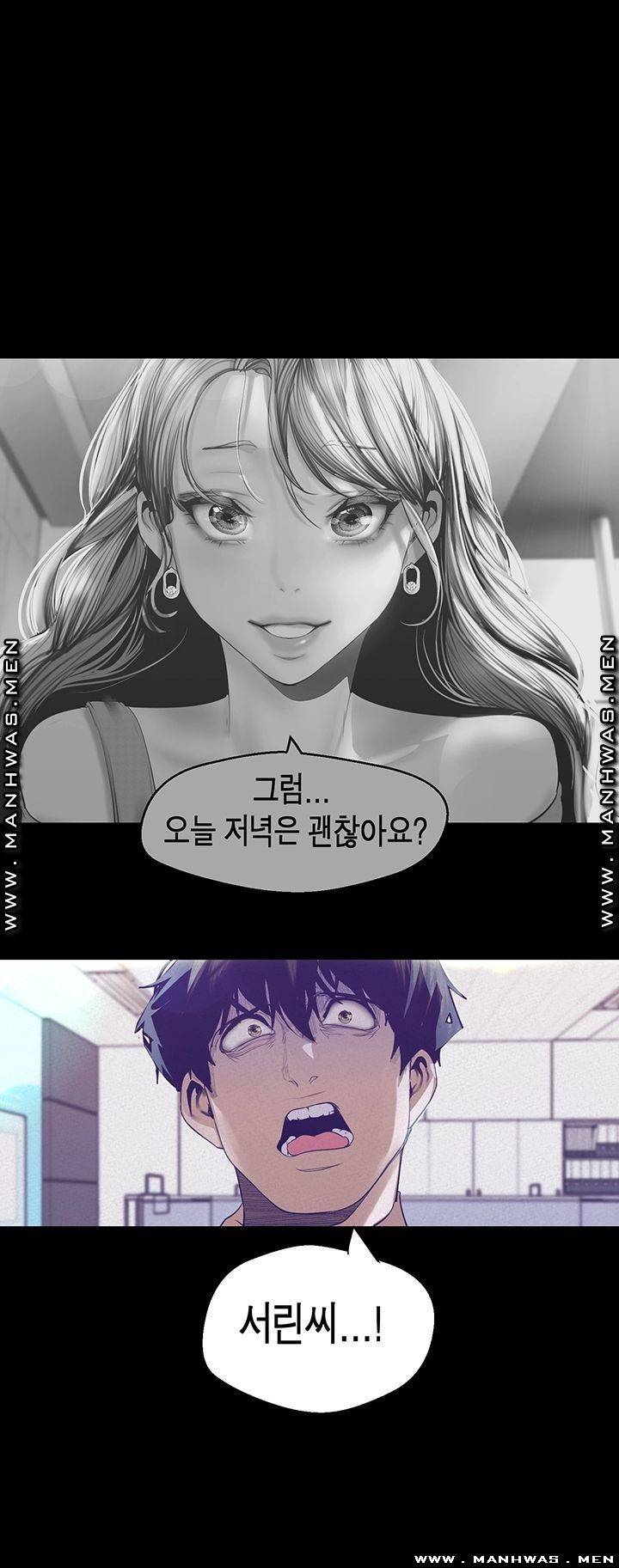 멋진 신세계 108화 11